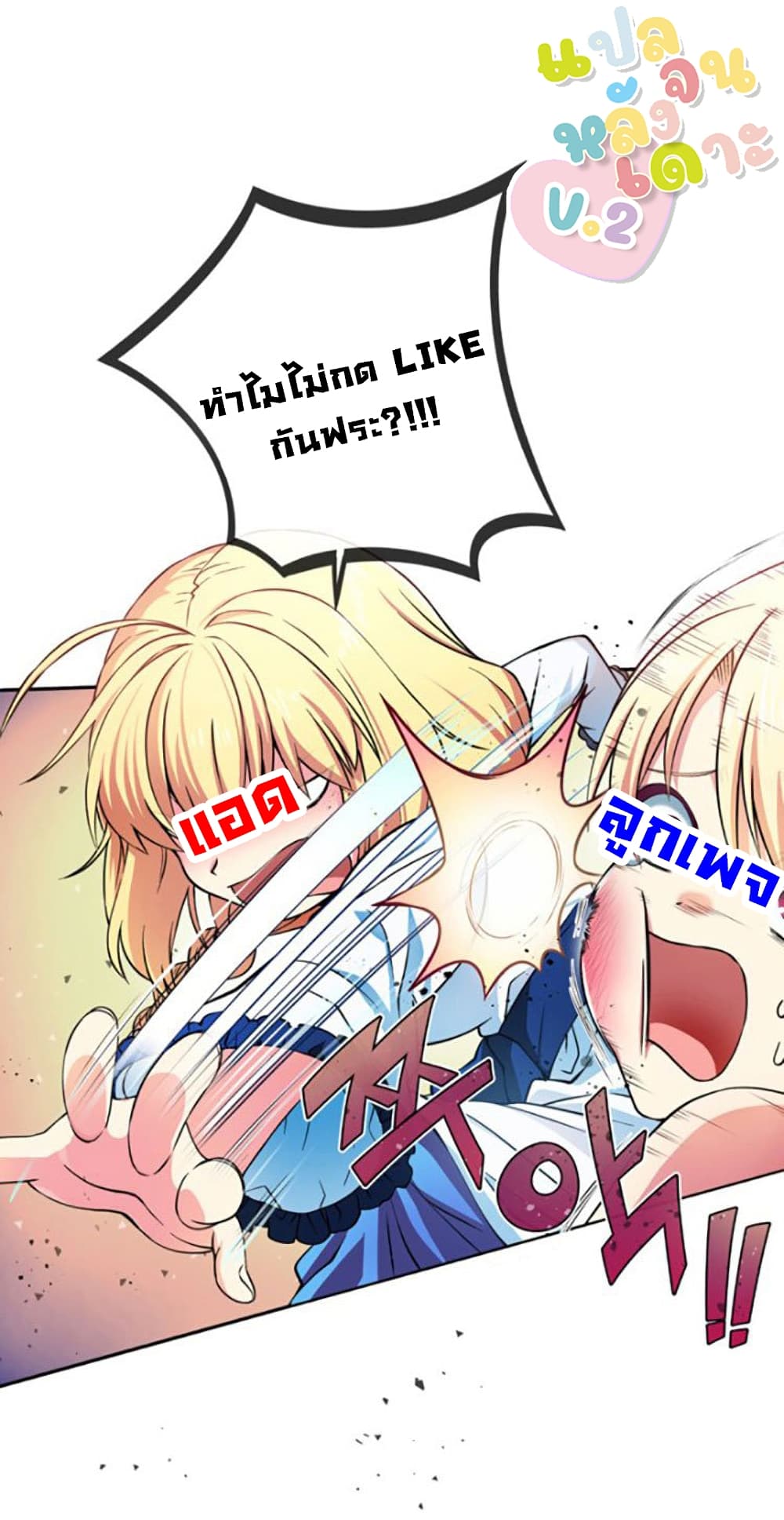 Fake Girlfriend My Fault ตอนที่ 55 (51)